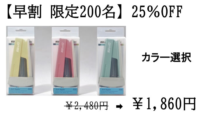 これは便利！デスクに立てれるホッチキス「Swing Stapler」｜マクアケ
