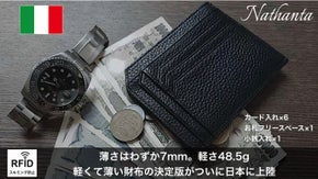 イタリア発のミニマリスト用財布が日本上陸。キャッシュレス化に合わせた最適な財布