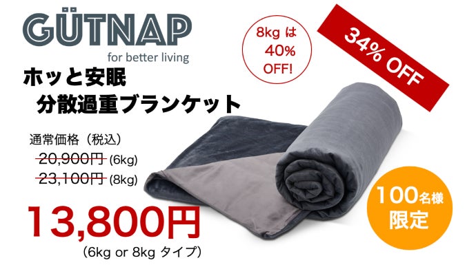 【布団】定価50000円の高級ブランケット！ 楽天市場】極重 掛け布団 ウェイトブランケット 重い布団 加重