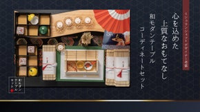 華やかな和のおもてなし〜ミシュランシェフ考案のテーブルセッティング〜