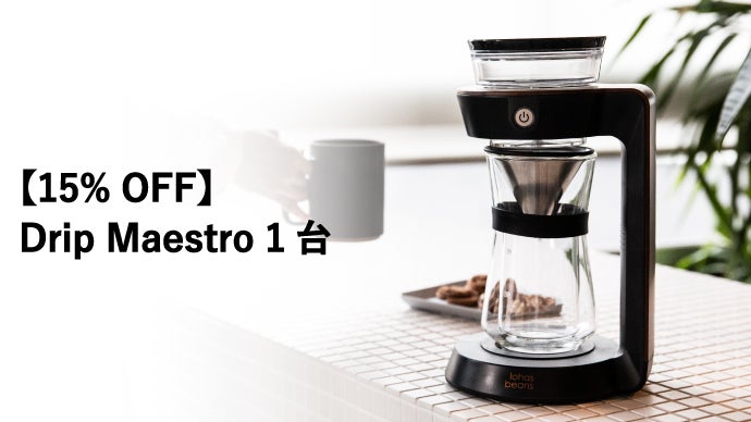 ２個セット ドリップマエストロ ロハスビーンズ CR7352 コーヒーメーカー Amazon.co.jp: ドリップマエストロ オート ハンドドリップ式
