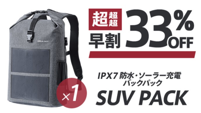 タフで濡れない発電バッグ】IPX7の強化防水・発電効率23%ソーラー 