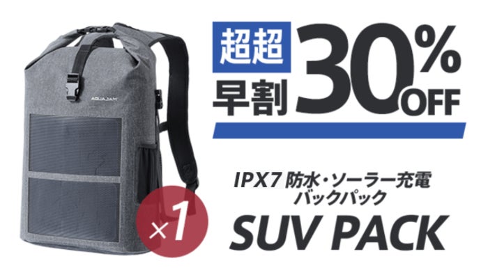 タフで濡れない発電バッグ】IPX7の強化防水・発電効率23%ソーラー 