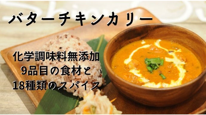 プロポーションづくりのダイアナが監修する健康食「魔法の９品目カリー」