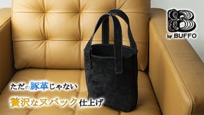 ずっと触っていたい！滑らかな豚革製が5,980円！？贅沢なワンマイル【Bバッグ】