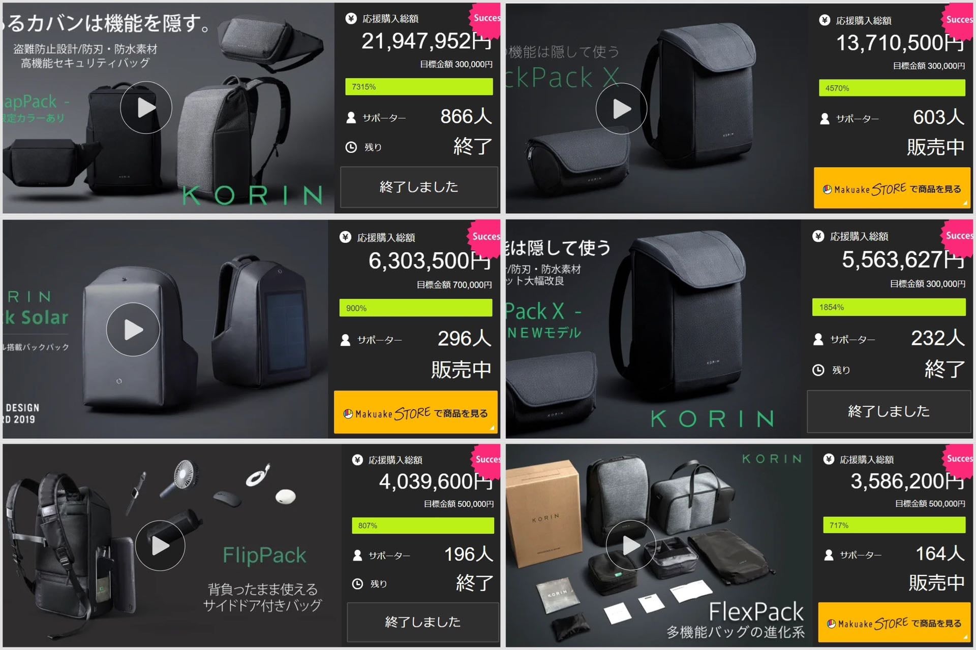 盗難対策済 人気スマートバッグ ClickPackの進化形 X がデビュー