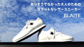 『考えずに履ける』大人のレザースニーカー。日本の新しいスニーカーブランドへの挑戦