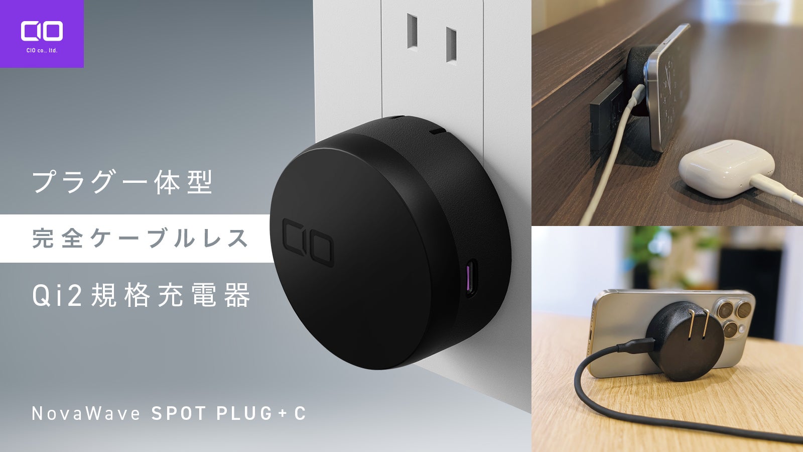 コンセント付きでMacbookも充電！qi充電でスマホも充電 モバイル