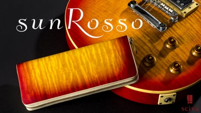 全てのギタリストのために」元ギター職人が一から作った財布