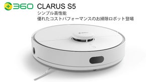 高性能シンプルを追求。AIナビゲーションロボット掃除機360CLARUS S5