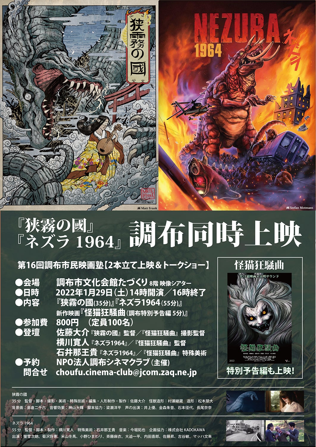 獣たちの熱い眠り 頂上決戦！ 恐竜最強王決定戦 | Creatures Journey,Creatures Journey