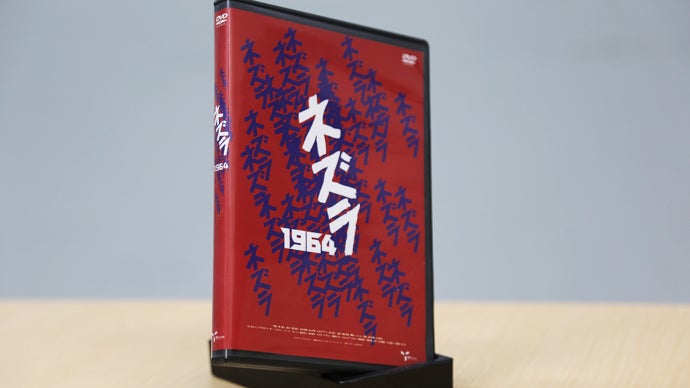 ガメラの原点！製作陣の挫折と奇跡を描く『ネズラ1964』を映画化したい