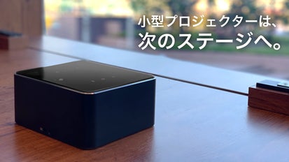 【小型プロジェクター】Sandlots FUN BOX Sandlots、厚さ3cmで3000ルーメンの明るさの小型プロジェクター