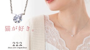愛猫家必見！猫好きの猫好きによる猫好きのためのジュエリーブランド「222」が誕生