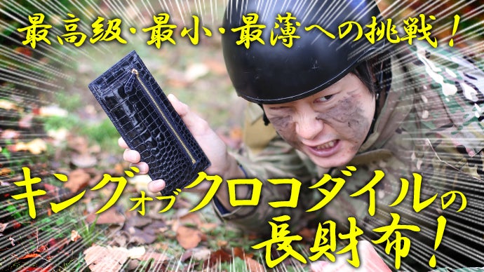 『S級最高峰』クロコダイル伝説級長財布/W/上質/圧倒的/孤高/桁違い✨ 楽天市場】クロコダイル 財布 長財布 スモールクロコダイル
