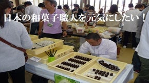 和菓子食べ放題イベントで安来市と日本の和菓子職人を元気にしたい