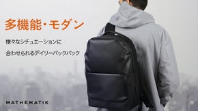 しなやかに収納する！様々なシチュエーションに合わせて使える多機能バックパック