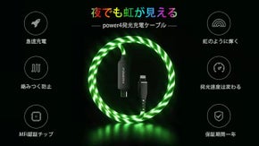 夜でも虹が見える！360度均一発光、発光速度が知能的に変わる冷光発光充電ケーブル