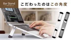 【人間工学に基づいた角度】タフな脚力でタイピング時も抜群の安定感のPCスタンド