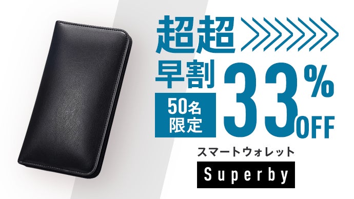 忘れ物が多いあなたへ】「スマホ」「財布」「充電器」を一つにまとめ