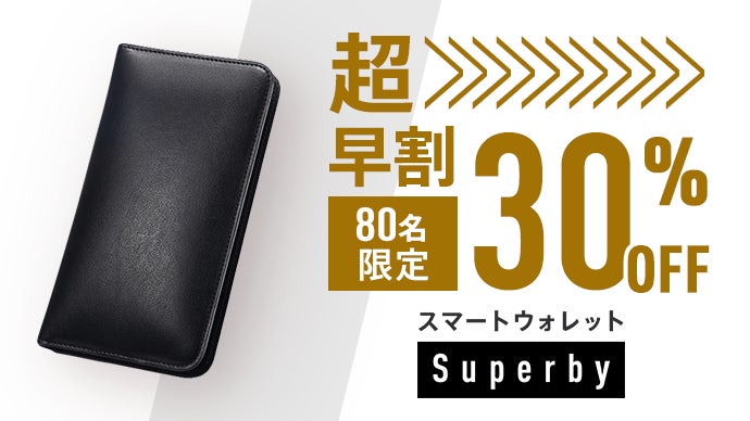 忘れ物が多いあなたへ】「スマホ」「財布」「充電器」を一つに