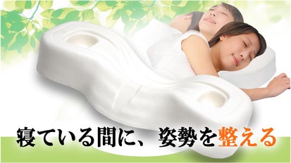 ストレートネックの原因を寝ながら矯正。身体の負担を軽減し