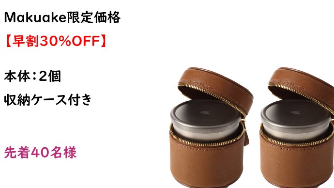 一生モノの相棒に】純チタン製coffee&teaメーカー 珈琲をもっと
