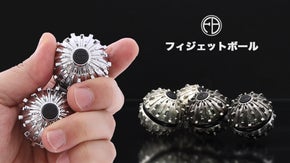 手軽に指圧マッサージ、音フェチにはたまらない手遊びおもちゃ「フィジェットボール」