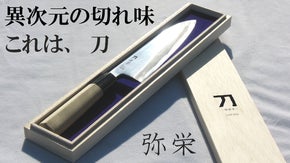 切れ味を突き詰めた包丁。もはや、包丁ではない。これは、刀-カタナ-
