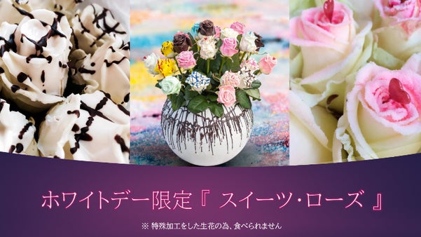 公式LINEに登場！お花を簡単チャット注文♪ 新ECサービス『リアンベール』