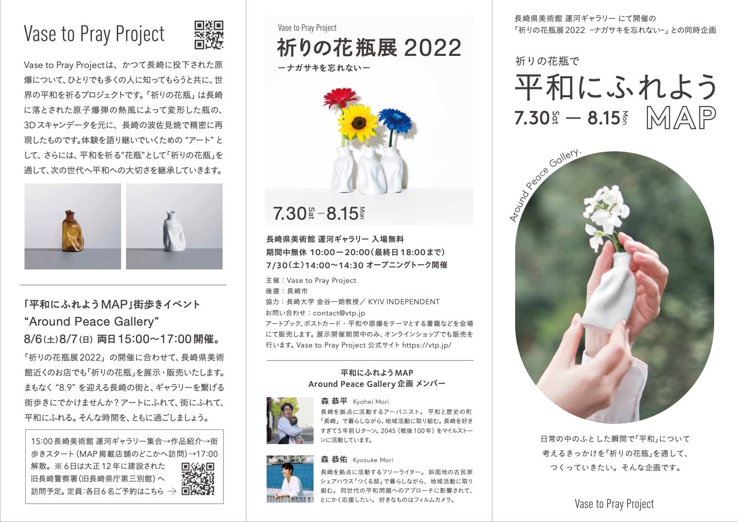 Makuake｜長崎の原爆を忘れない。 2020年夏、平和のためのアート展を