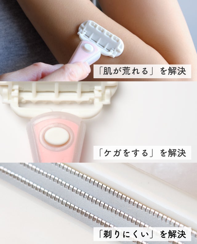 特選街web コスメ・美容 Be-Glad 痛くないカミソリ