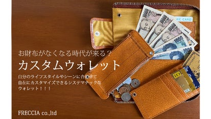 日本生産工場直販！自分好みにアレンジできるカスタムウォレット！　makuake 日本生産工場直販！自分好みにアレンジできるカスタムウォレット