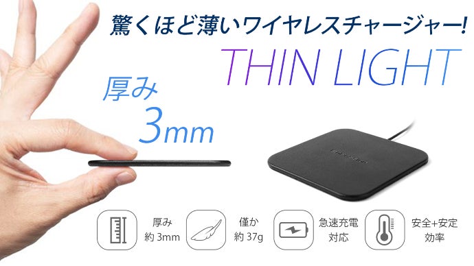 Makuake｜業界最薄最軽量へ挑戦！厚さ3mm、重さ37gの超極薄極小