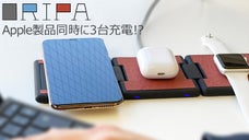 Appleユーザー必見！日常生活を豊かにするワイヤレス充電器  ORIPA