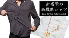 高い透湿撥水性、快適ストレッチ、イージーケア！着脱の手間を短縮する高機能シャツ！