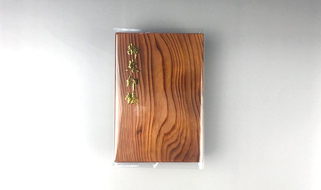 もう手に入らないかもしれない。世界自然遺産屋久島の屋久杉で製作した 