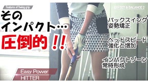 スコア100切りへの近道!!  今までになかった一歩先行くゴルフグリップ!!