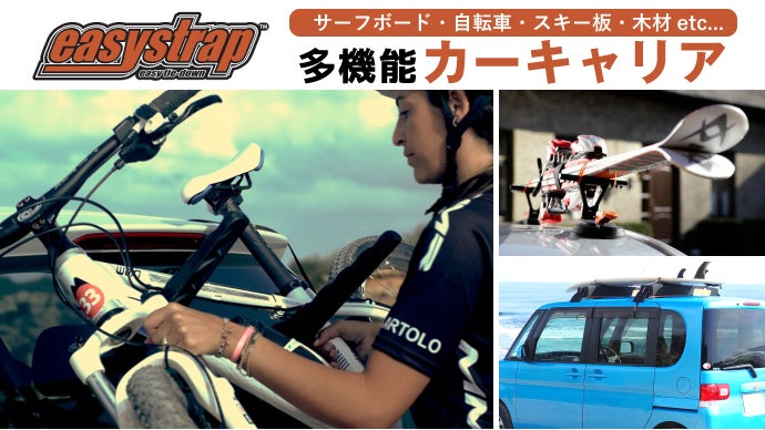 ルーフキャリア　自転車用、スキー用 サイクルキャリア,ルーフにつけるタイプ | オートプロズ ONLINE SHOP