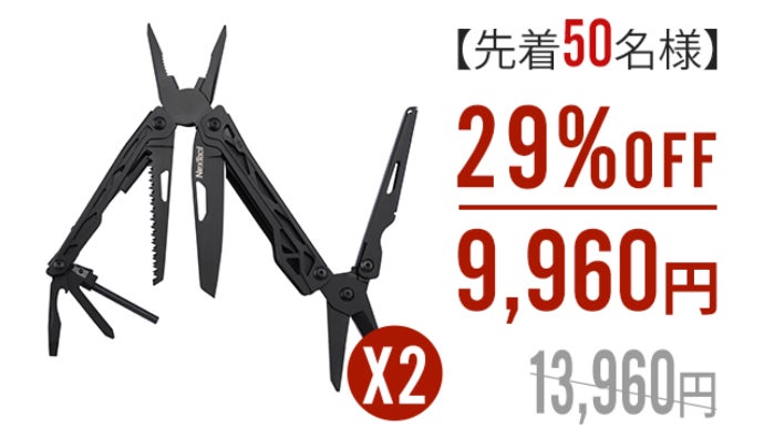 10種類のツールが合体！火起こしまでできる究極のマルチツール