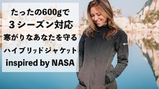 NASA技術を応用した３シーズンウェア！OROSのハイブリッドジャケット