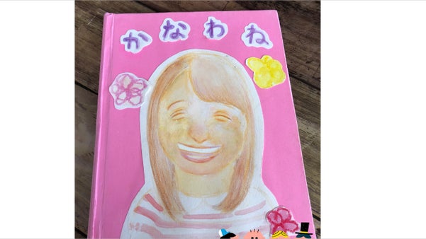 学習障害を抱えた子が見ている世界を描いた絵本「かなわね」自費出版プロジェクト
