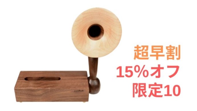 高品質工芸家具アーティストによる、インテリアにマッチするスマホ用