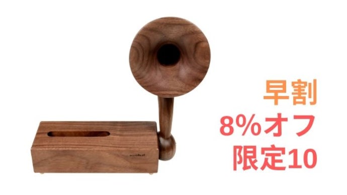 高品質工芸家具アーティストによる、インテリアにマッチするスマホ用