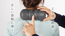 人間工学的に設計された突起で、背骨や筋膜を奥深くに刺激！コンパクト且つ強い耐久性