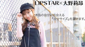 LIPSTARと一緒に作ったサロペットとTシャツは、着回しもたくさんできます。