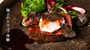 虎ノ門の隠れ家で、お抱えシェフによる"極上"のイタリアンを。特別顧客を募集