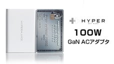 【世界初・世界最小クラス】カードサイズの100W GaN ACアダプタ