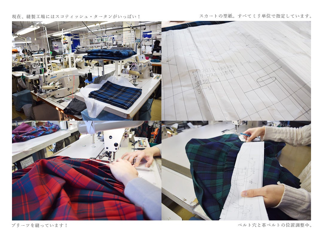 Makuake｜本場スコットランドのタータンを日本に届けたい！Hitomi  