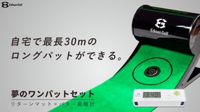 100切りを目指すゴルファーに送る。家でロングパットが練習できるマット＆測定器